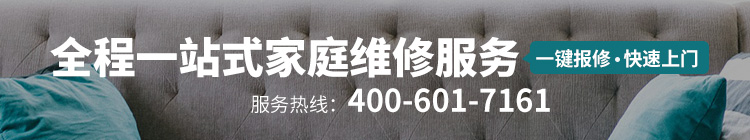 维修